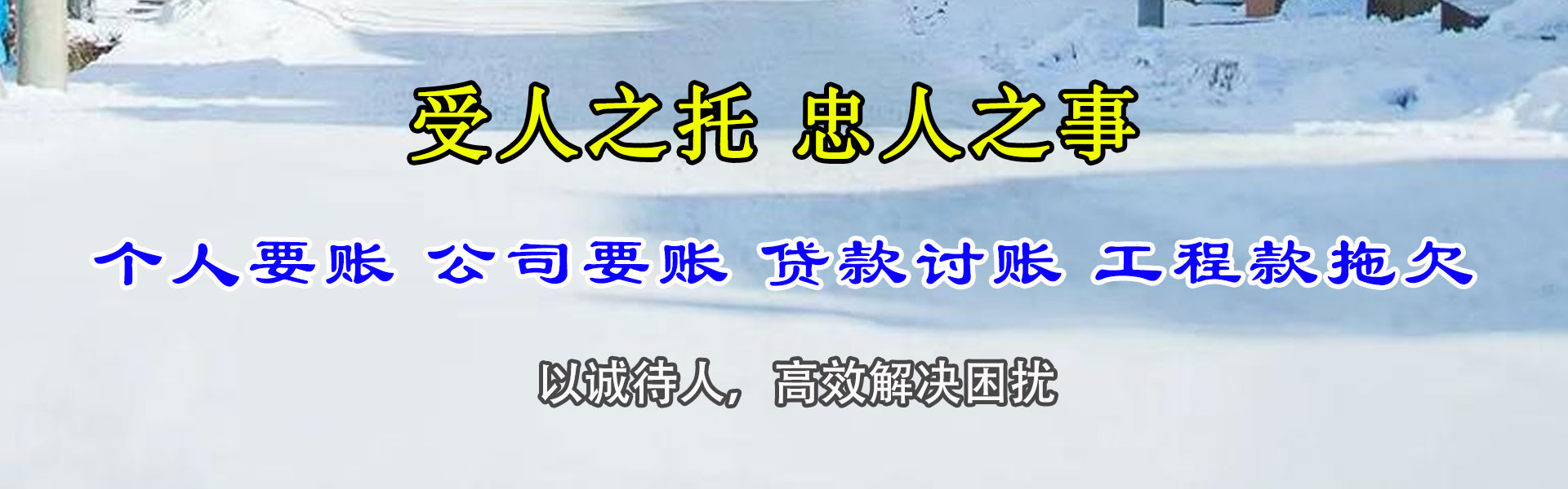 润州催钱公司